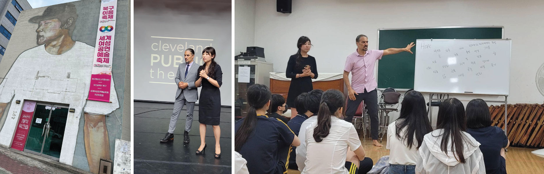 images from Cleveland Public Theatre's trip to South Korea, including teaching workshops and an introduction to the performance of "Dear Helen"