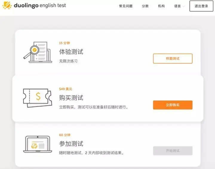 duolingo2