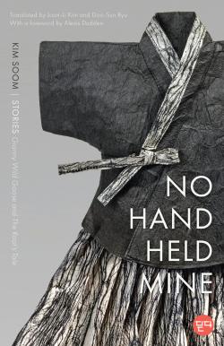 No Hand Held book cover